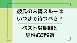 彼氏と喧嘩して１週間連絡なし 自然消滅を避ける仲直り方法7選