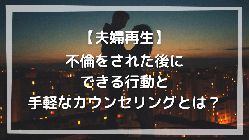 旦那がどんどん嫌いになる時にできる対処法12選と夫を嫌になる理由とは